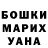 Гашиш гашик Daryl Simpson