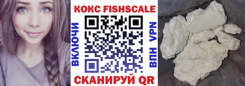COCAIN FishScale  Стерлитамак 
