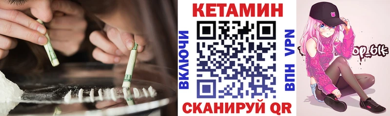 даркнет как зайти  блэк спрут tor  Стерлитамак  купить наркотики цена  КЕТАМИН ketamine 