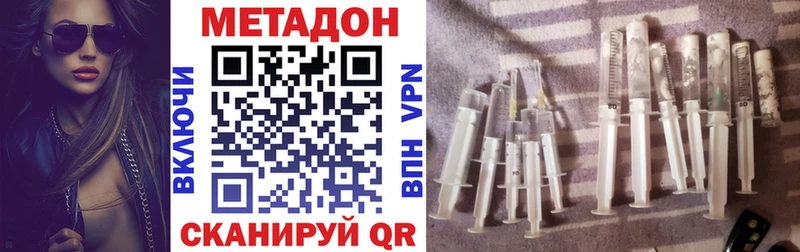 где купить наркоту  Стерлитамак  Метадон VHQ 